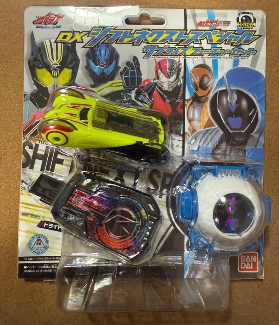 DXシフトネクストスペシャル サプライズフューチャーセット