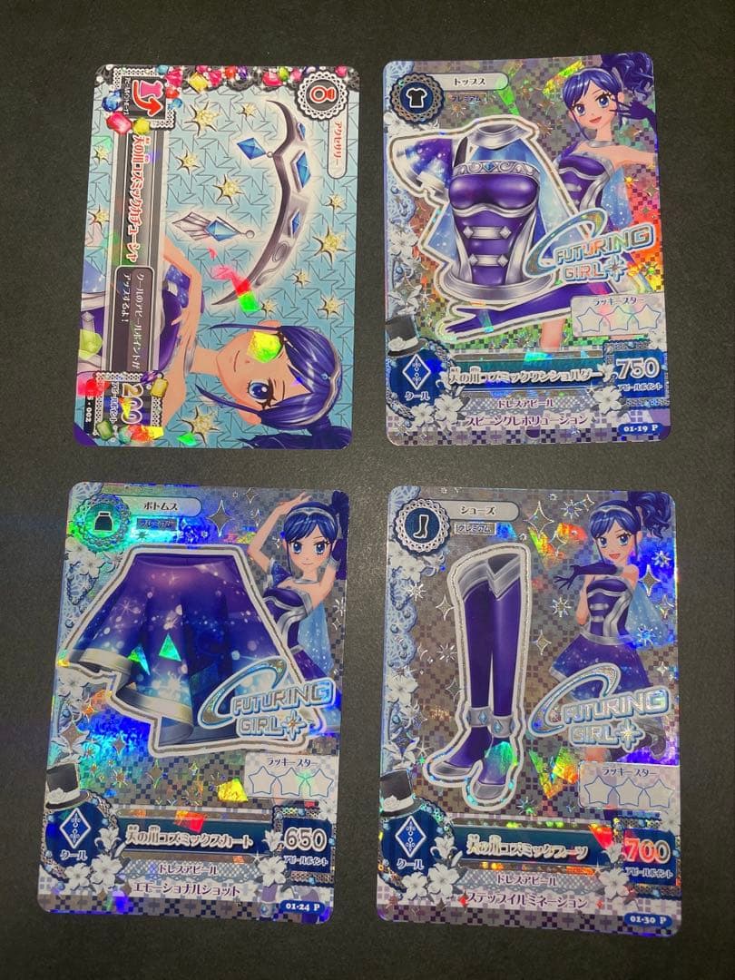 アイカツ カード 霧矢あおい 天の川コズミックコーデ 排出版 プロモ プレミアム