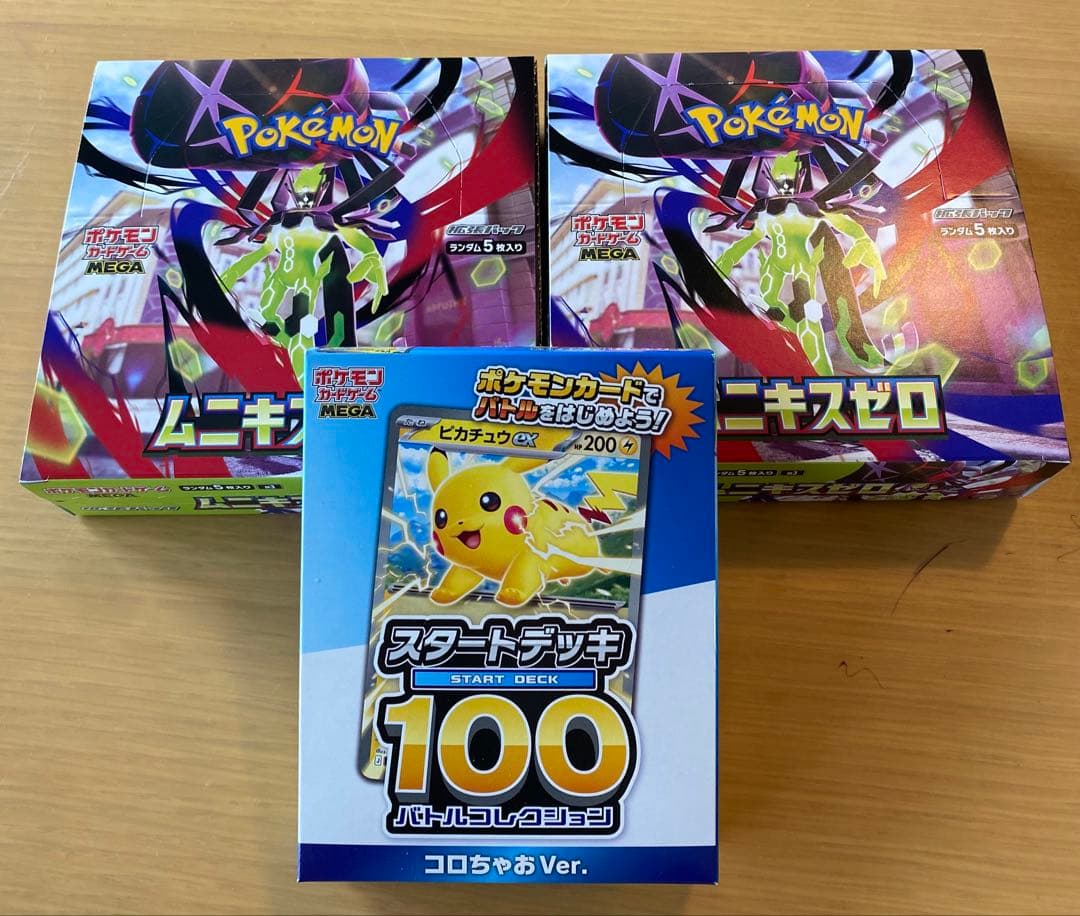 ポケモンカードゲーム ムニキスゼロ 2BOXセット+αシュリンク無しペリペリ有り