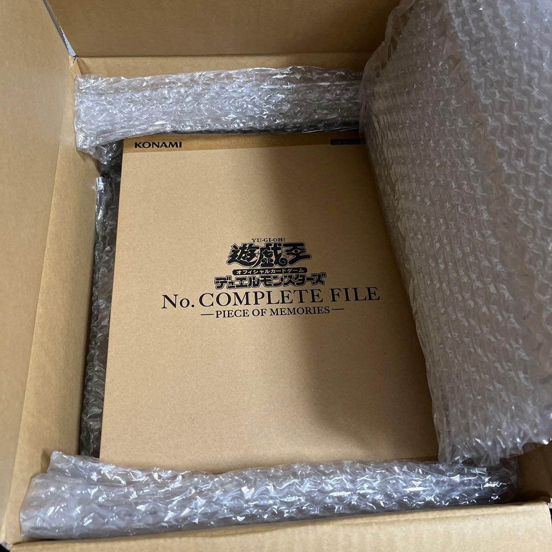 ナンバーズコンプリートファイル