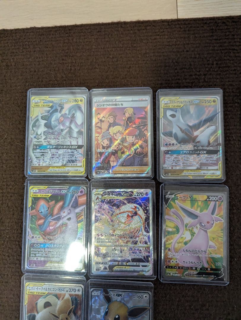 ポケカ 引退品 まとめ売り タッグチーム SAR SR RR AR 22枚