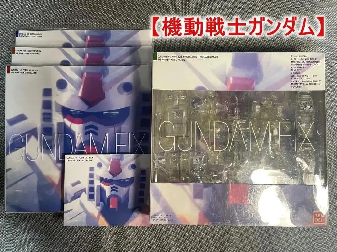 【機動戦士ガンダム】FIG GUNDAM FIX BOX カトキハジメ 完成品