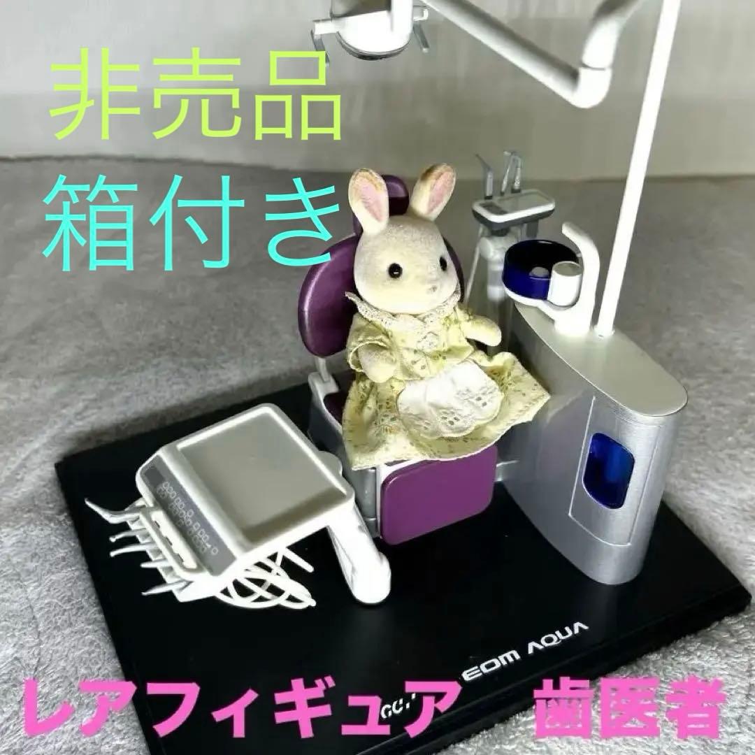 非売品　レア　歯医者　椅子　デンタルチェア　フィギュア　飾り　ミニチュア　未使用