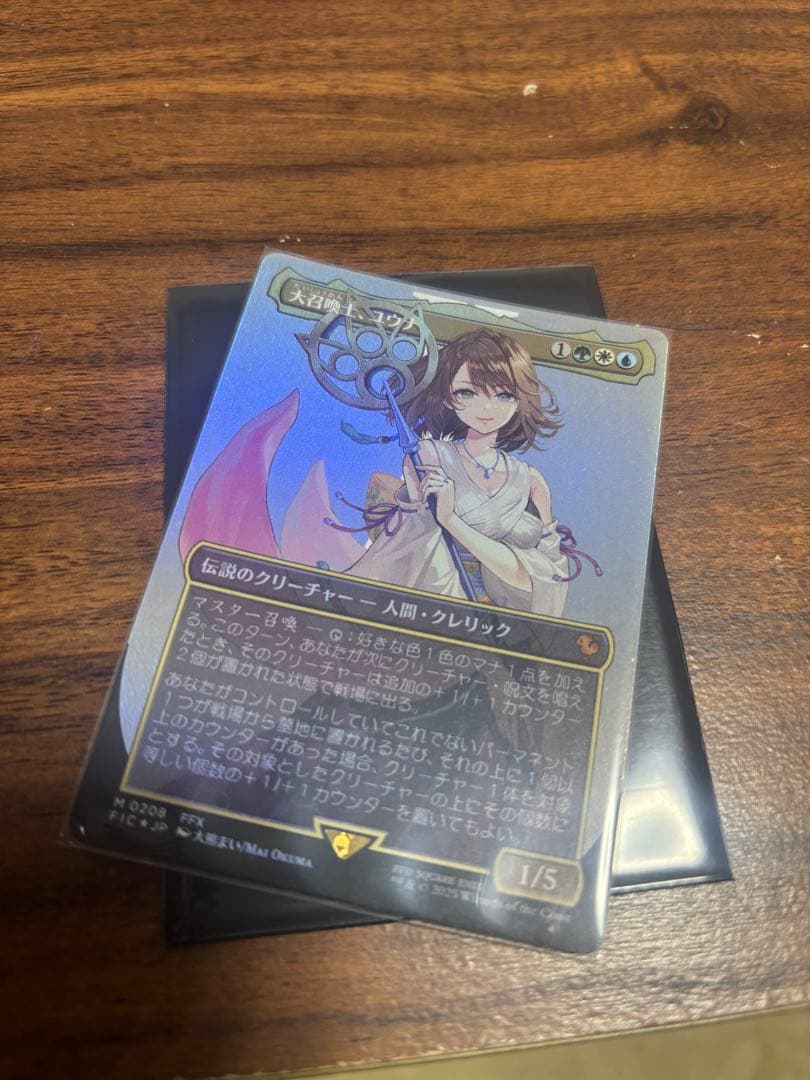 大召喚士、ユウナ　foil 日本語　MTG ボーダーレス