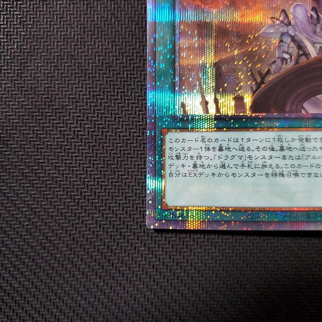 遊戯王　天底の使徒　25TH　3枚セット　特価品　断捨離　売切終了