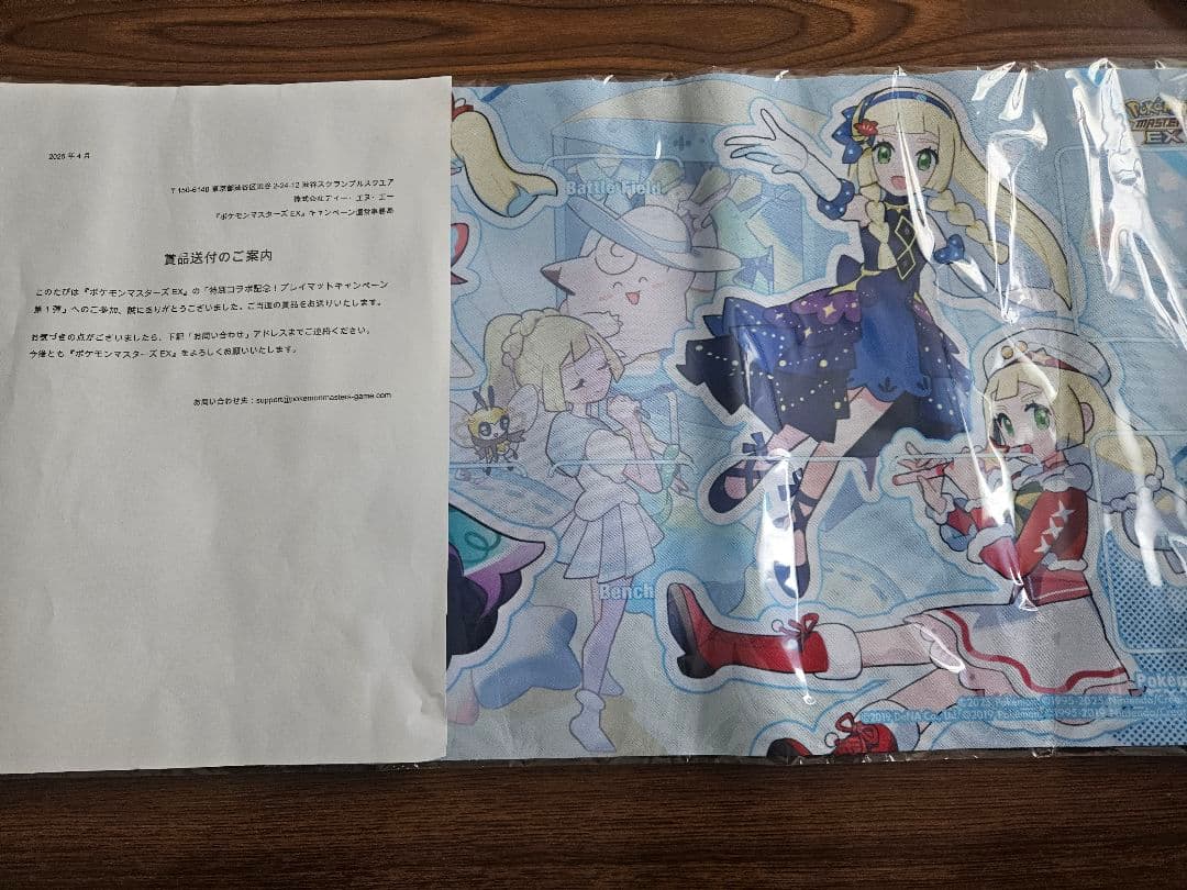 ポケモンマスターズEX おしゃれを楽しむリーリエ アルコス覚醒者