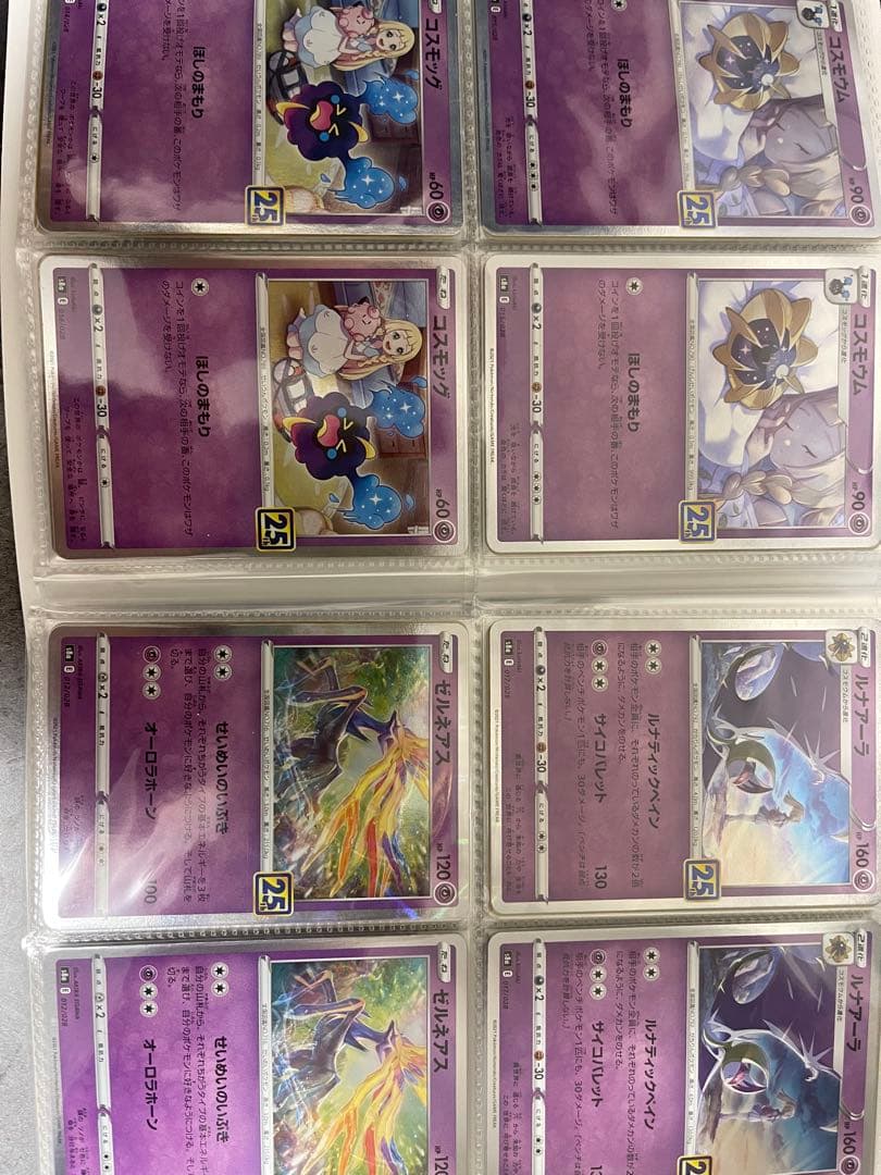 ポケモンカード　25thまとめ売り