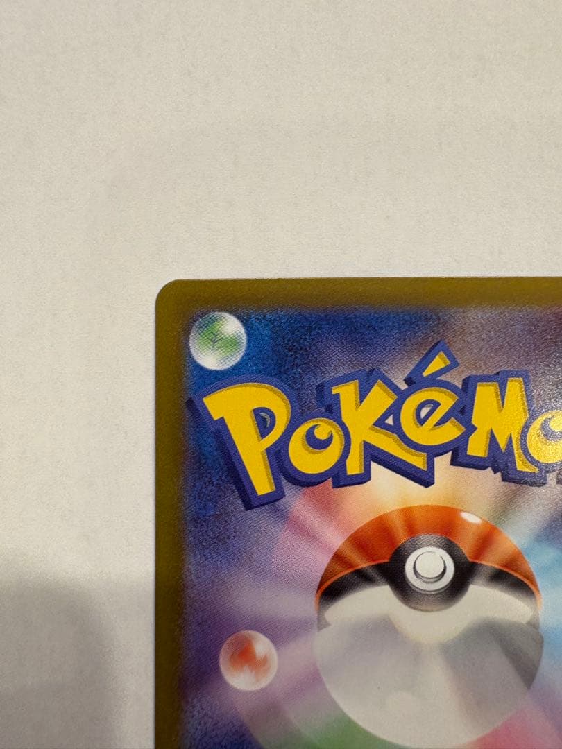 リーリエの決心 SAR 091/063