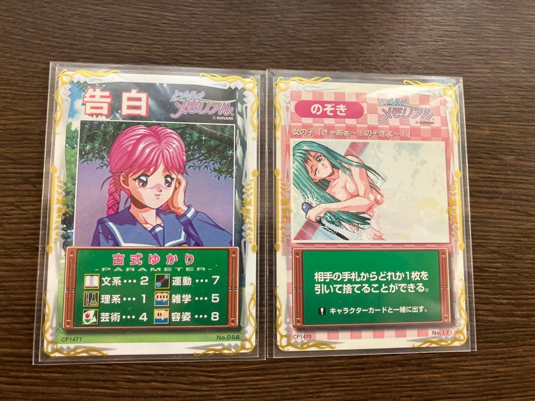 ときめきメモリアルカードゲーム 拡張パック　NO.56ホロ仕様古式ゆかり　のぞき