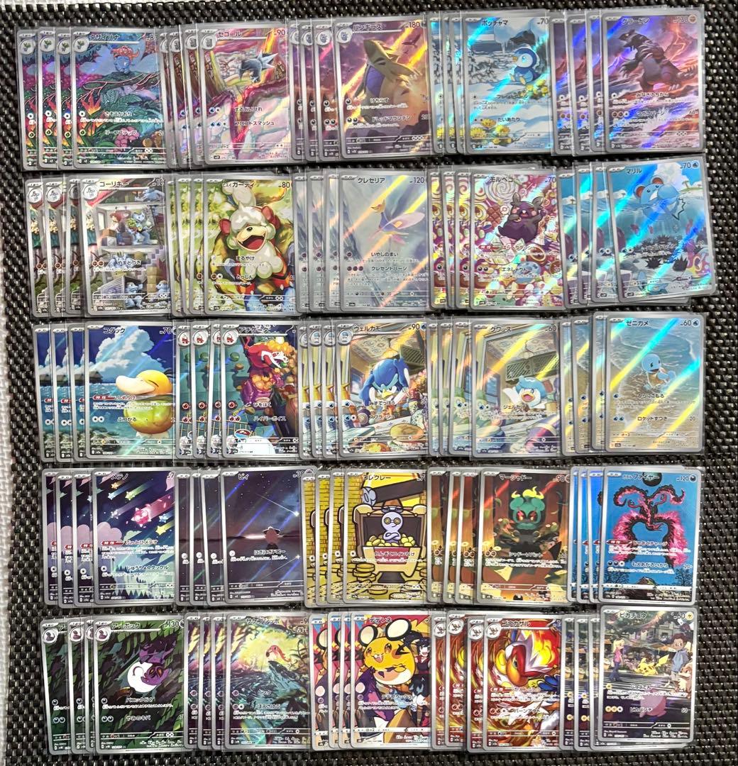 ポケモンカード 高額AR CHR 500枚　まとめ売り