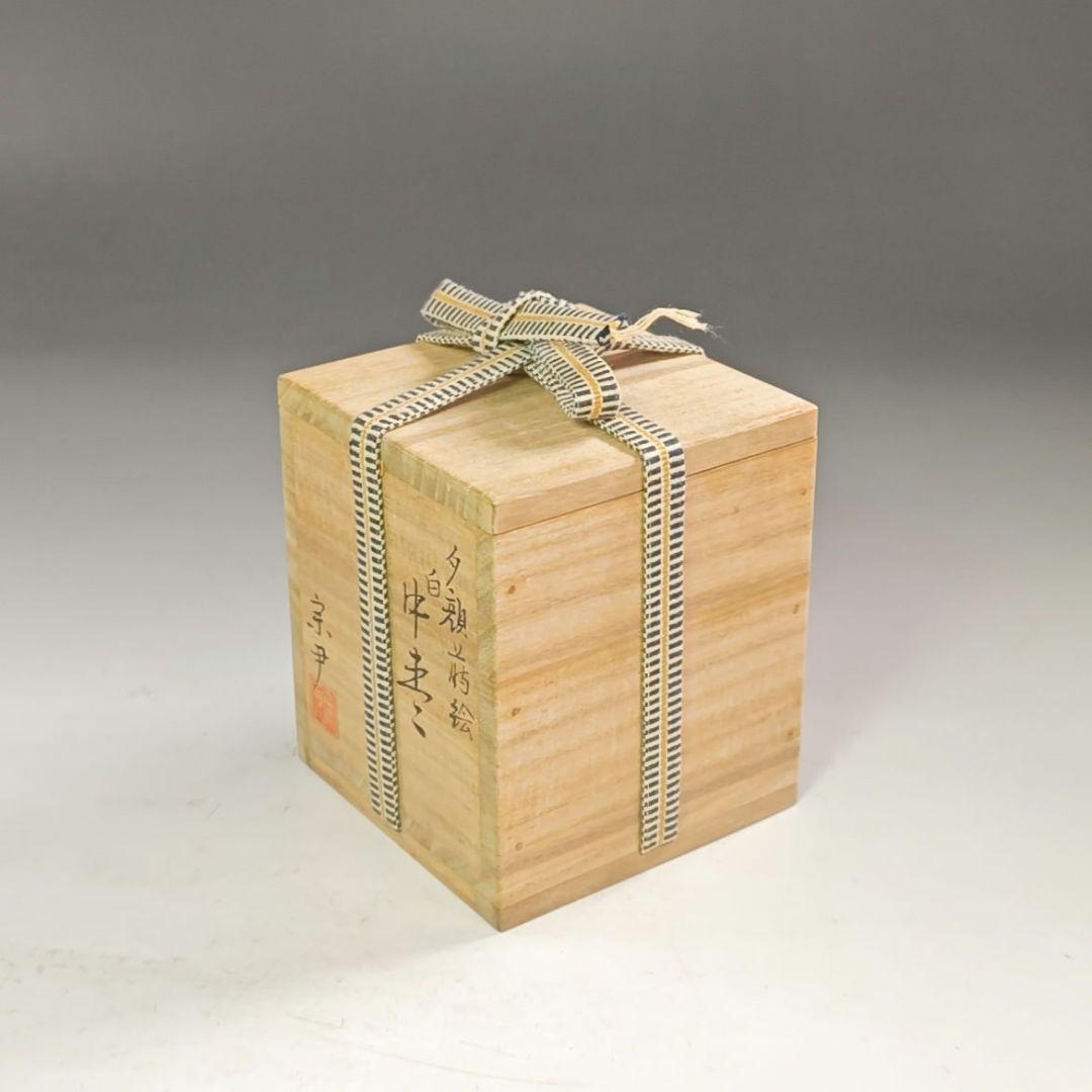 ウ260 棗『中村宗尹作』『夕顔蒔絵　白中棗　共箱』漆塗　茶道具