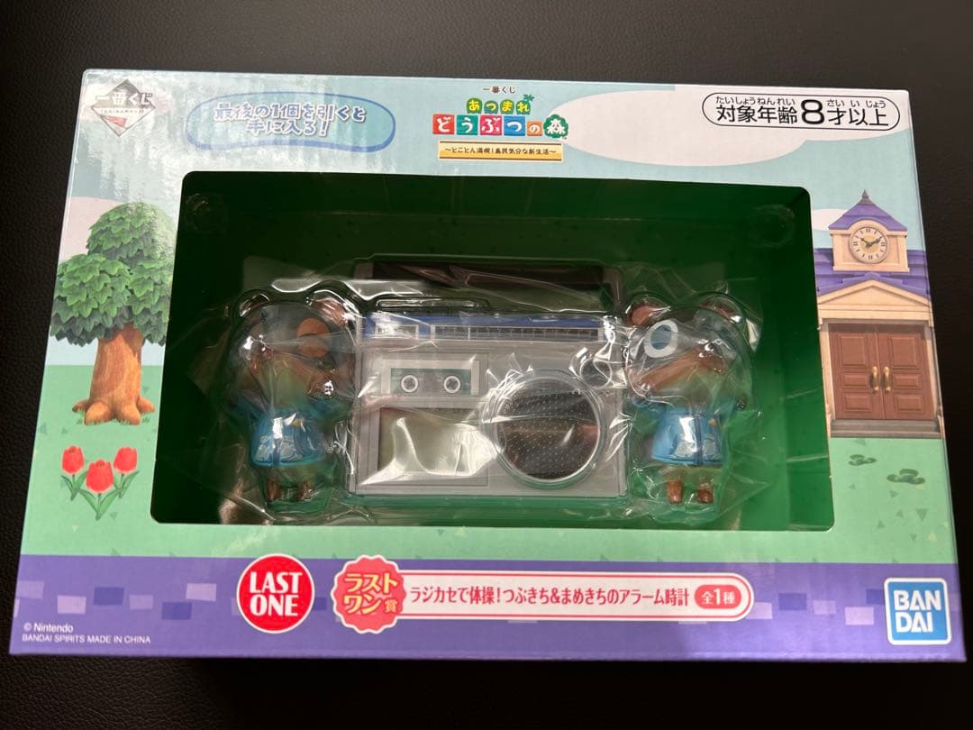 あつ森一番くじラストワン賞&喫茶ハトの巣エプロン