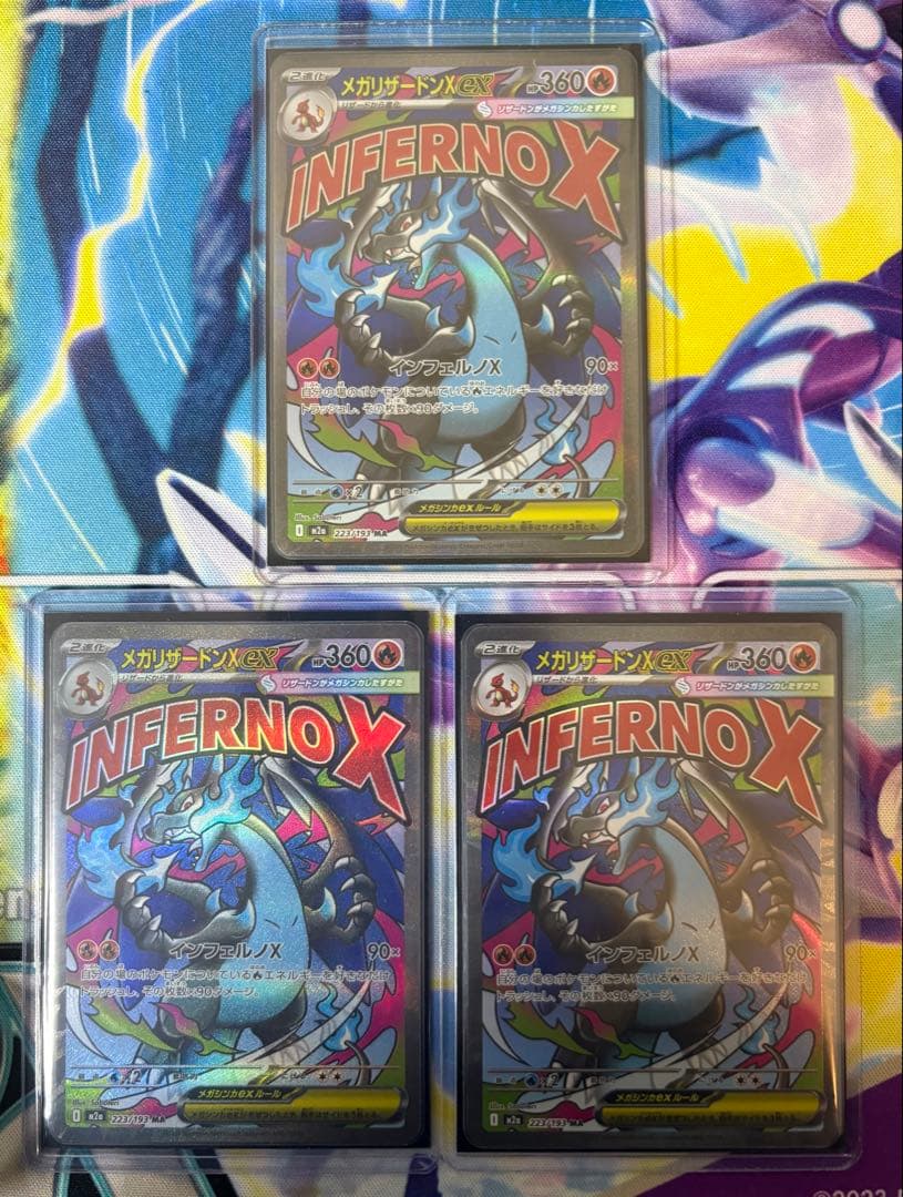 リザードンex MA 3枚セット