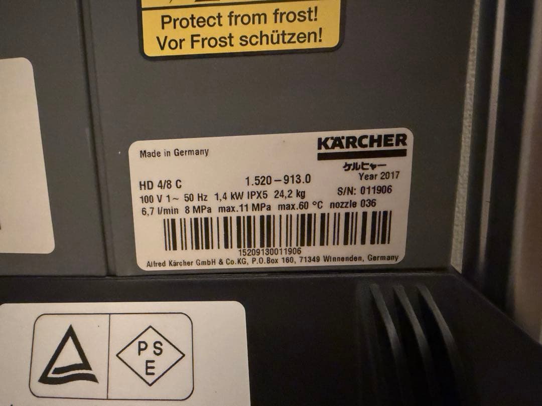 KARCHER ケルヒャー　高圧洗浄機 HD4/8C 50Hz