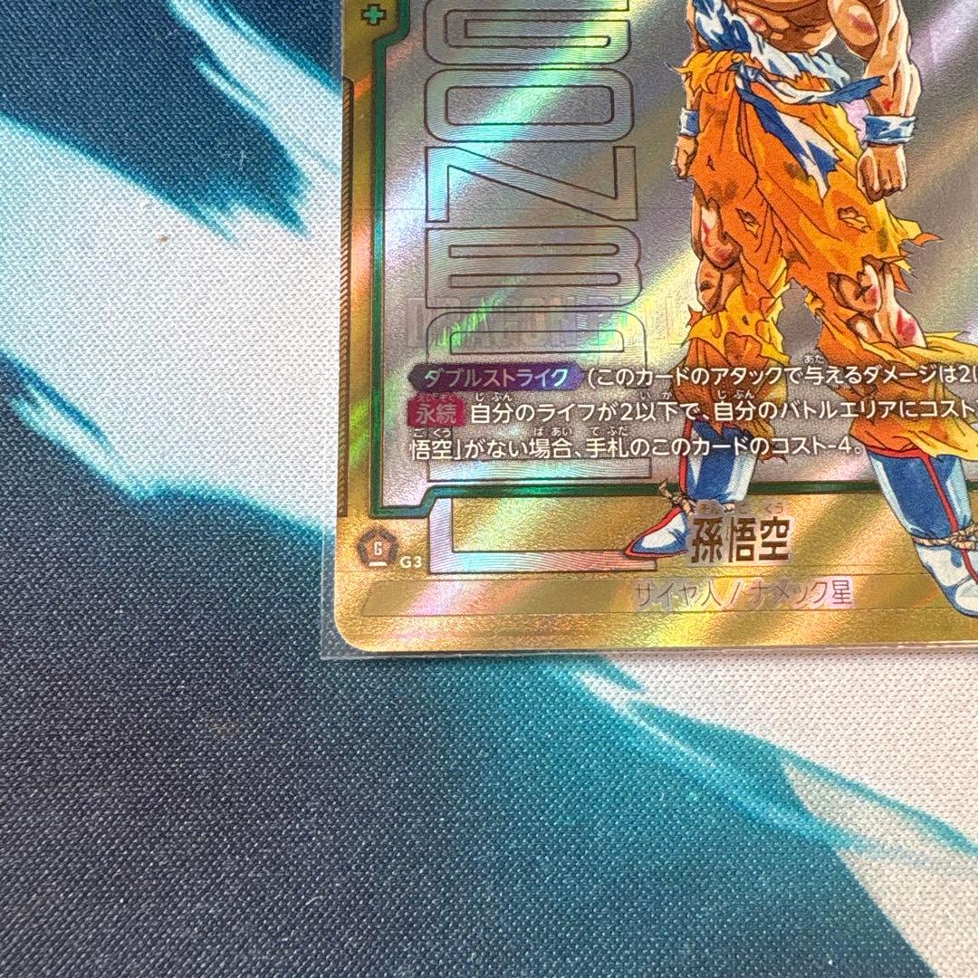 ベ*ム様 孫悟空　スーパーパラレル　scr フュージョンワールド fb05-11