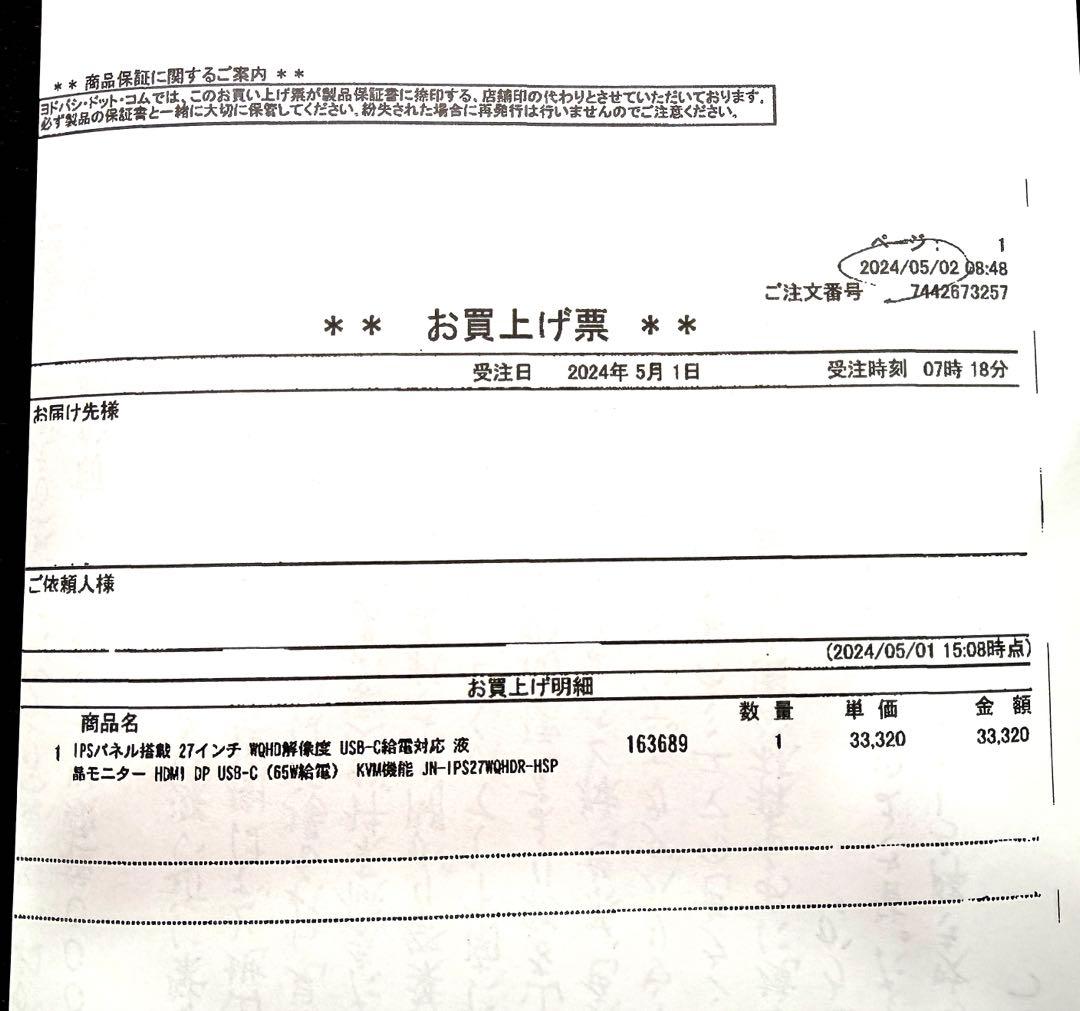 液晶モニター/27型/WQHD(2560×1440)IPSパネル非光沢HDR対応