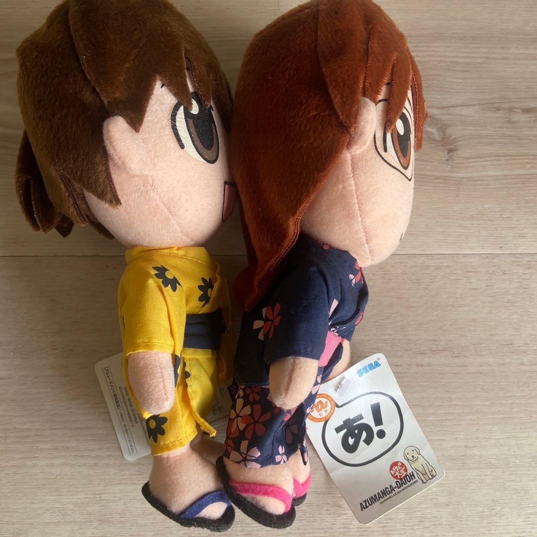 SEGA あずまんが大王浴衣ぬいぐるみセット非売品　当時物アニメグッズ平レトロ
