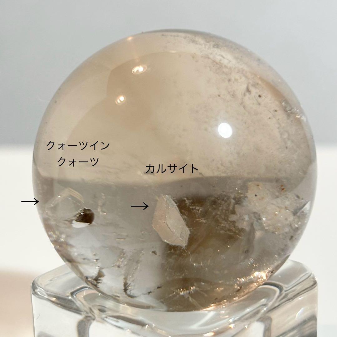激レア カルサイトインスモーキークォーツ　スフィア　カルサイト　丸玉