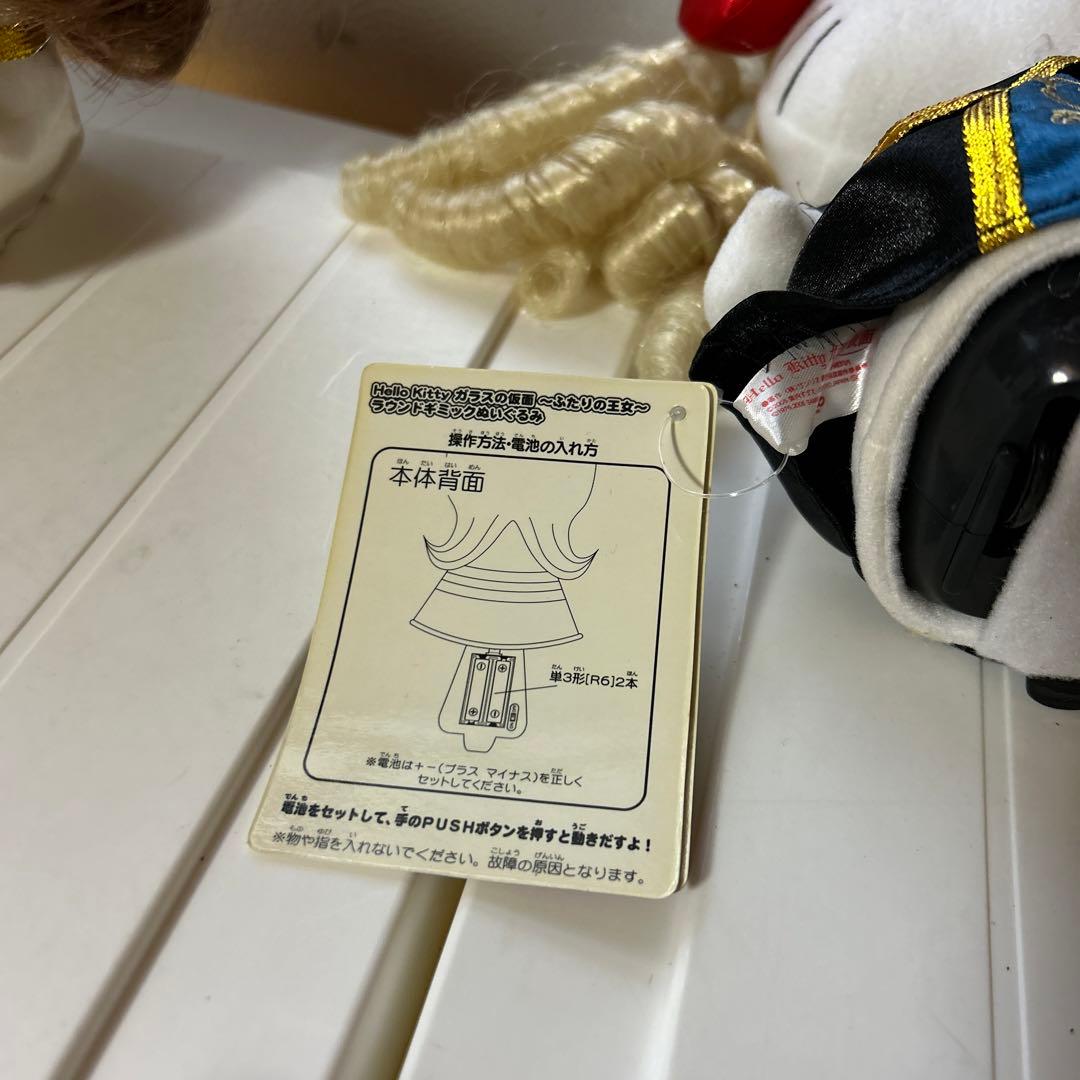 【希少レア】ハローキティ ガラスの仮面 ぬいぐるみ 2セット