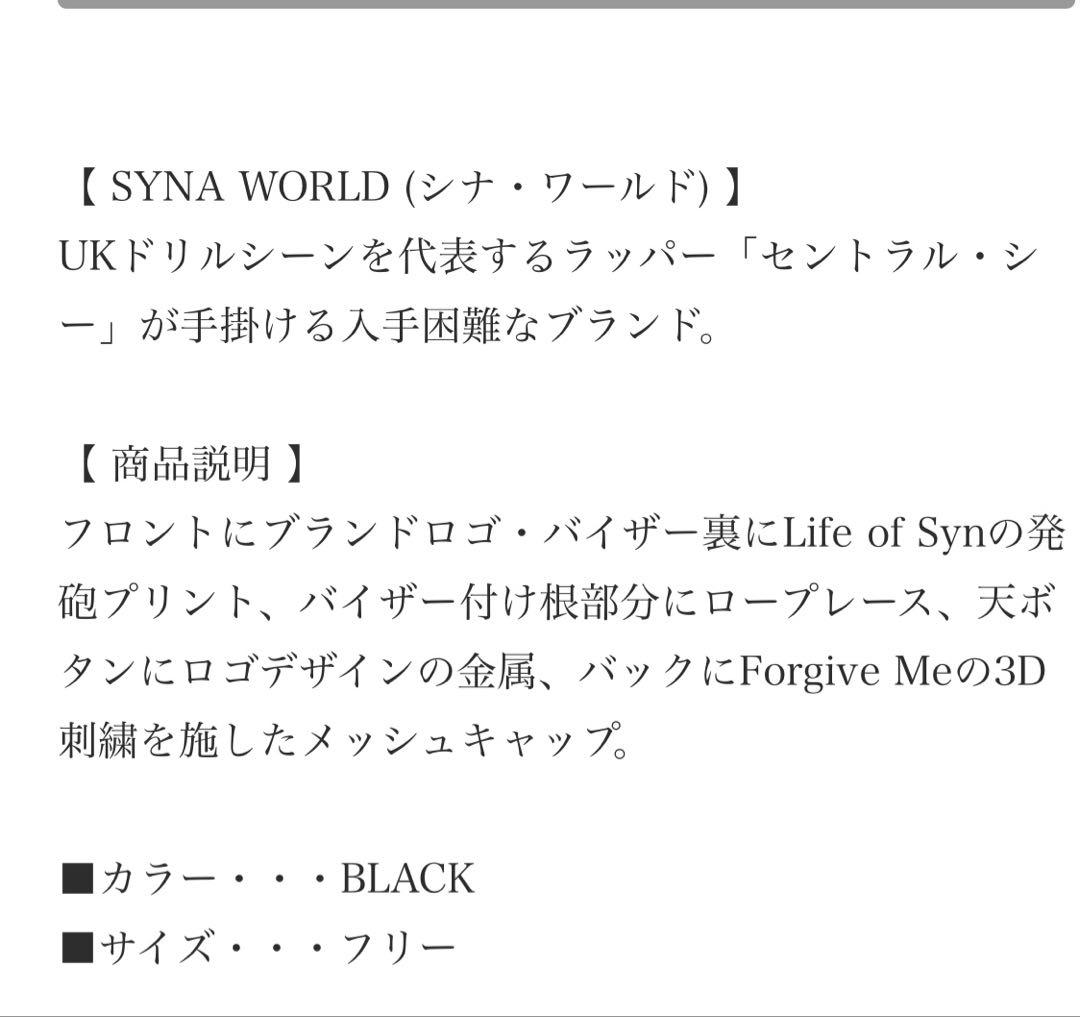 ted様　SYNA WORLD / SYNA TRUCKER BLACK