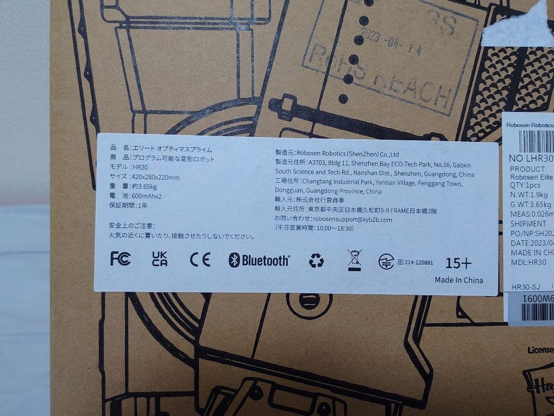 【動作品】robosen エリート オプティマス プライム 完全自動変形ロボット