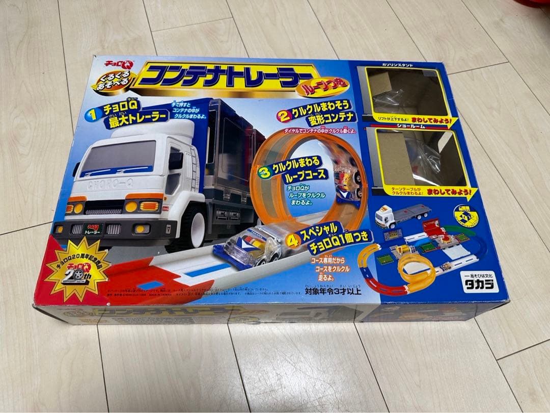 チョロQ コンテナトレーラー　ループ付き　20周年