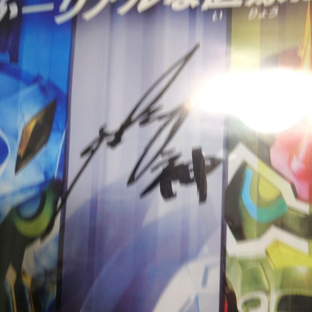 d*2様 【直筆サイン入り】仮面ライダーエグゼイド 劇場用B1ポスター