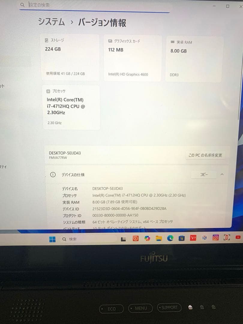 富士通タッチパネルi7/8/新品SSD 240GB 2024 office