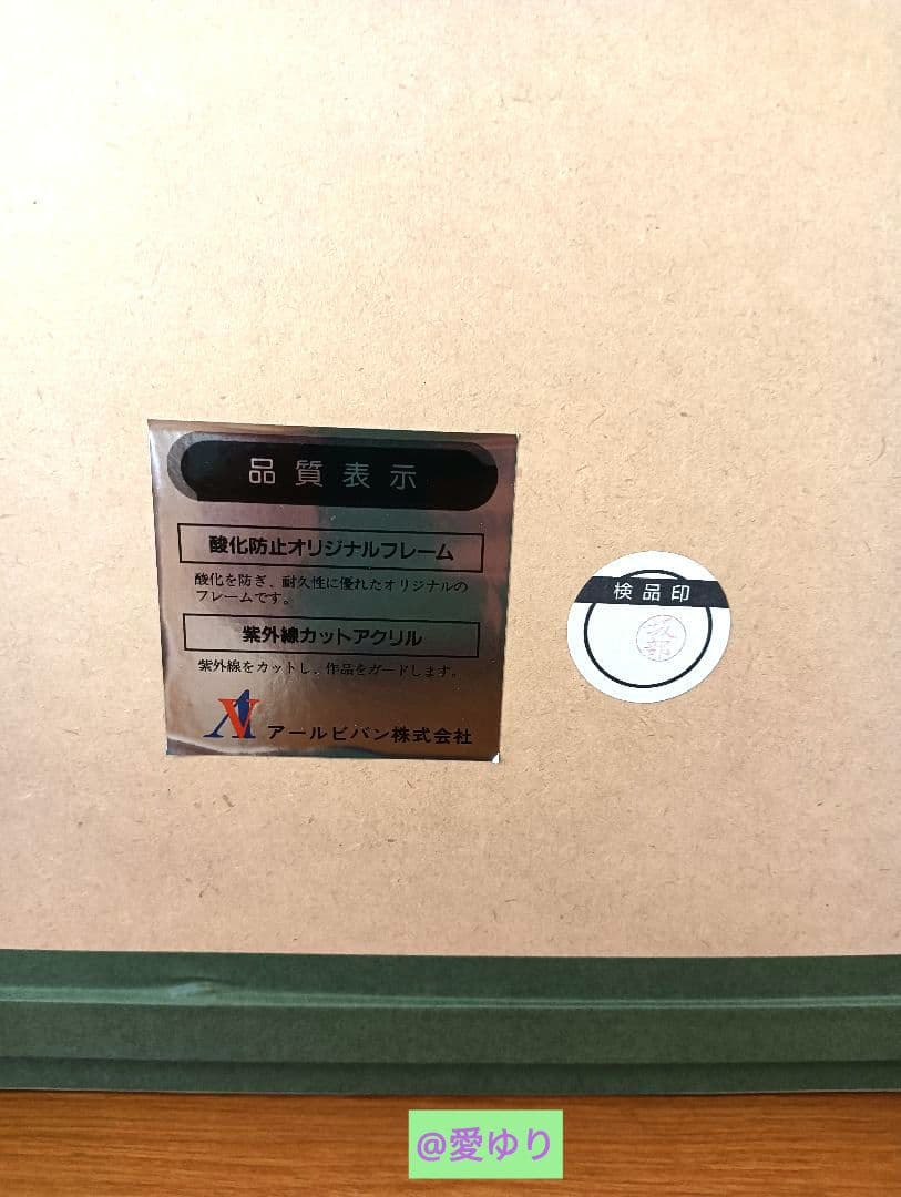 きたのじゅんこ♦『ケルトの女神伝説』⭐直筆サイン⭐シリアルナンバー⭐作品保証書