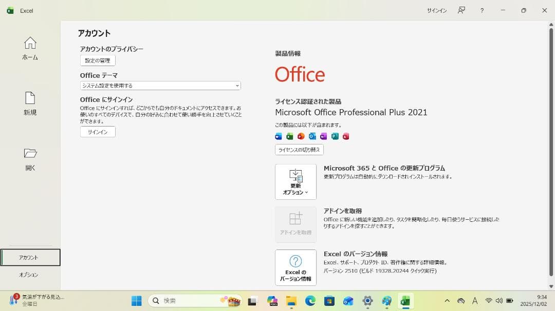 【整備済み品】美品 Dell Latitude7320 第11世代CPU搭載 ①