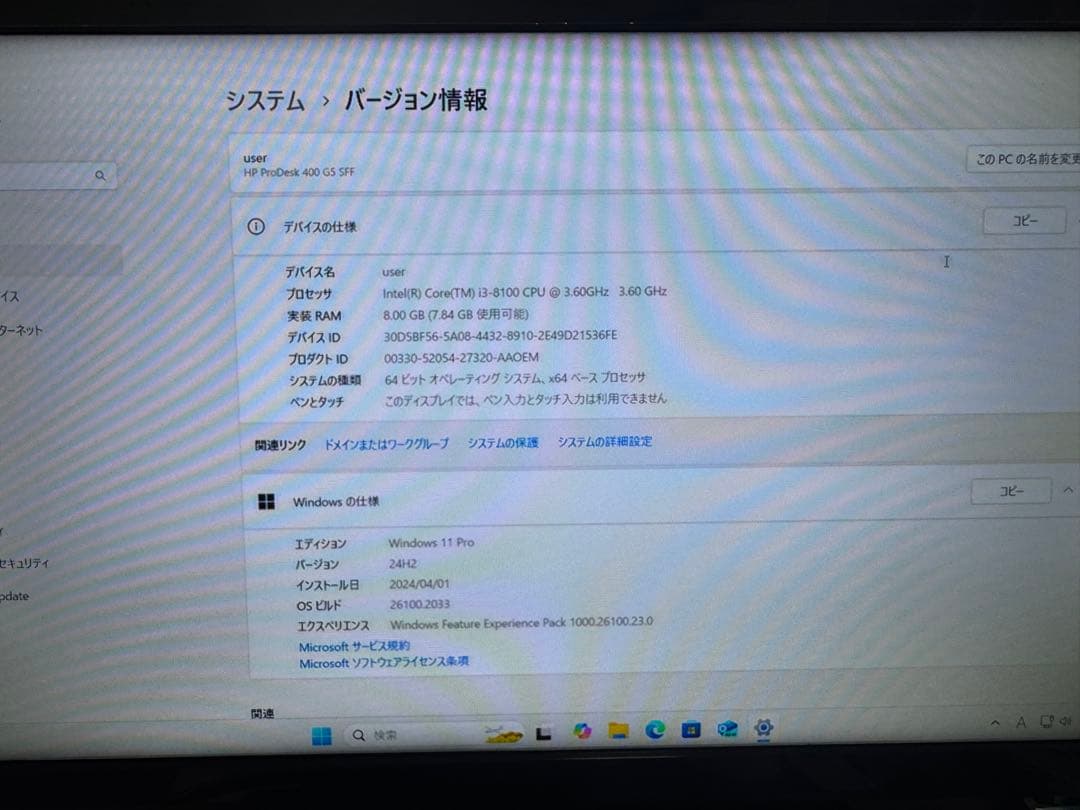 HP ProDesk 400 G5 SFF（Core i3/メモリ8GB）