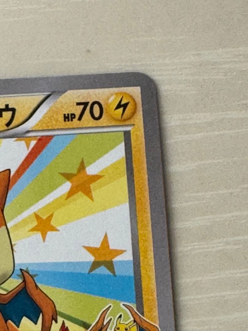 天*丸様 メガトウキョーのピカチュウ PROMO XYシリーズプロモーションカー