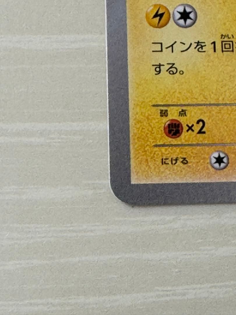 天*丸様 メガトウキョーのピカチュウ PROMO XYシリーズプロモーションカー