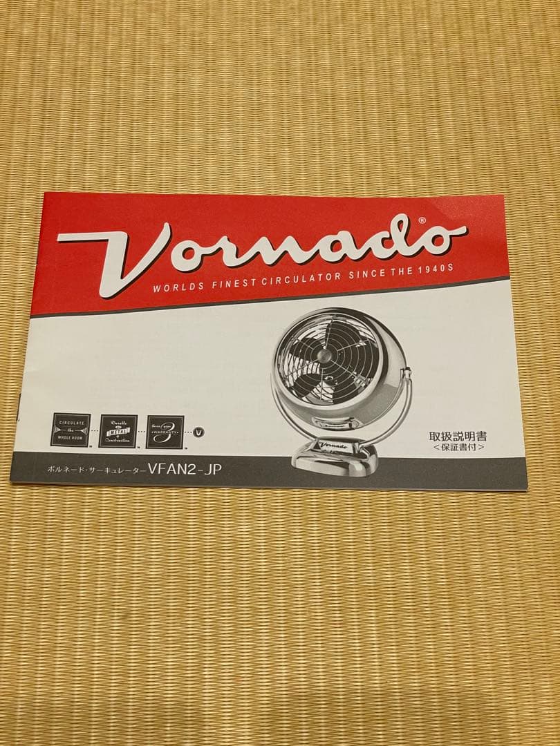 ボルネード　サーキュレーター　VFAN2-JP