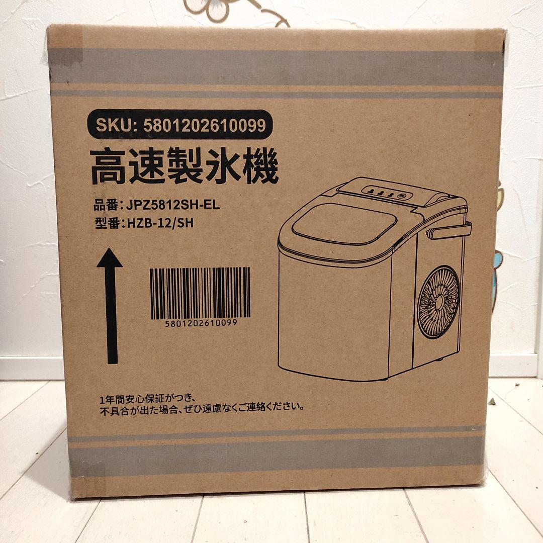 新品☆高速製氷機 家庭用 HZB-12 アイスメーカー 卓上 自動製氷機