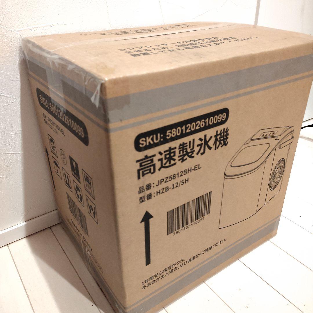 新品☆高速製氷機 家庭用 HZB-12 アイスメーカー 卓上 自動製氷機