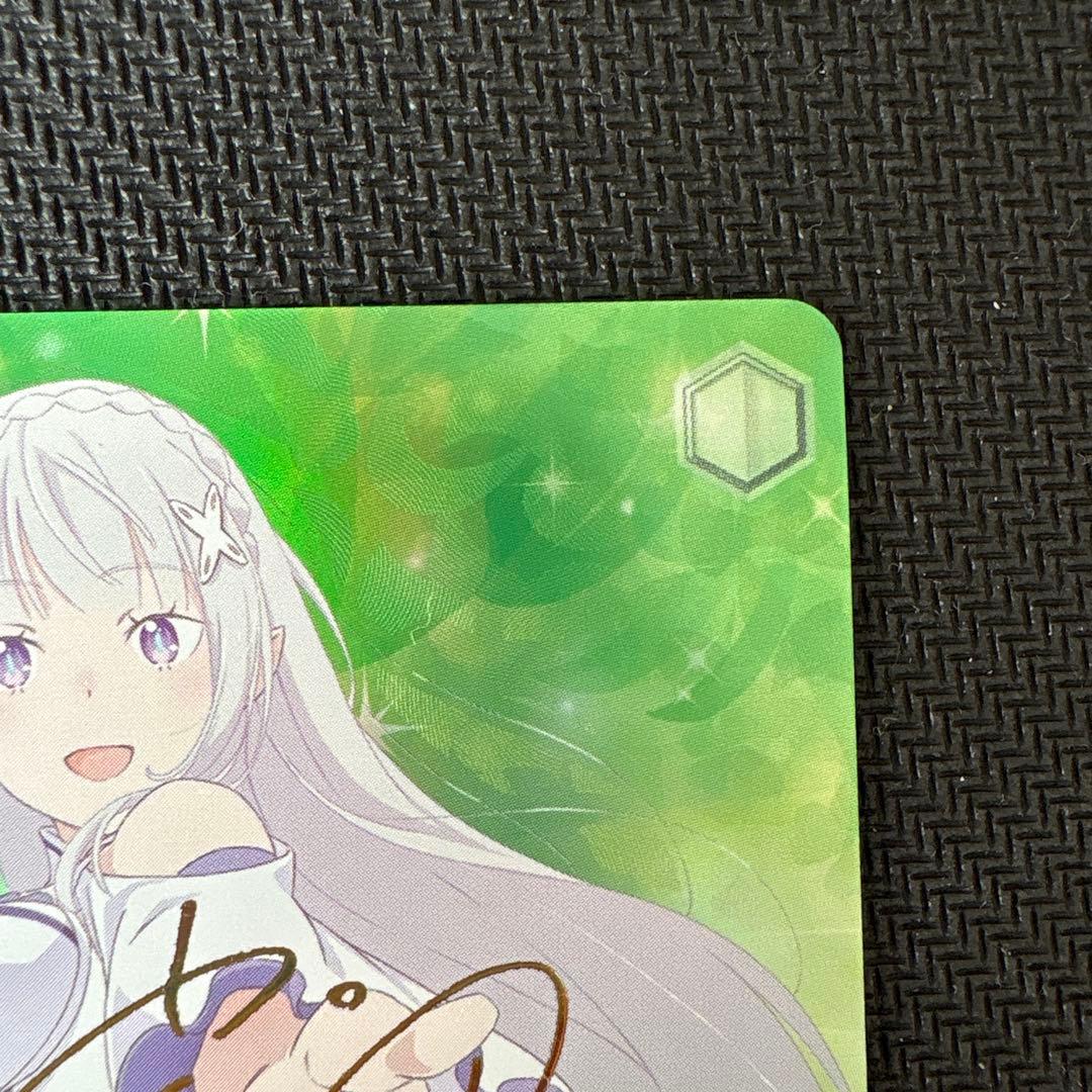 ヴァイスシュヴァルツ　エミリア　sp サイン