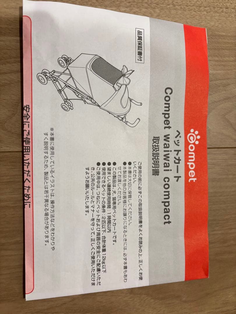 Compet ペットカート　バギー　軽量　コンパクト