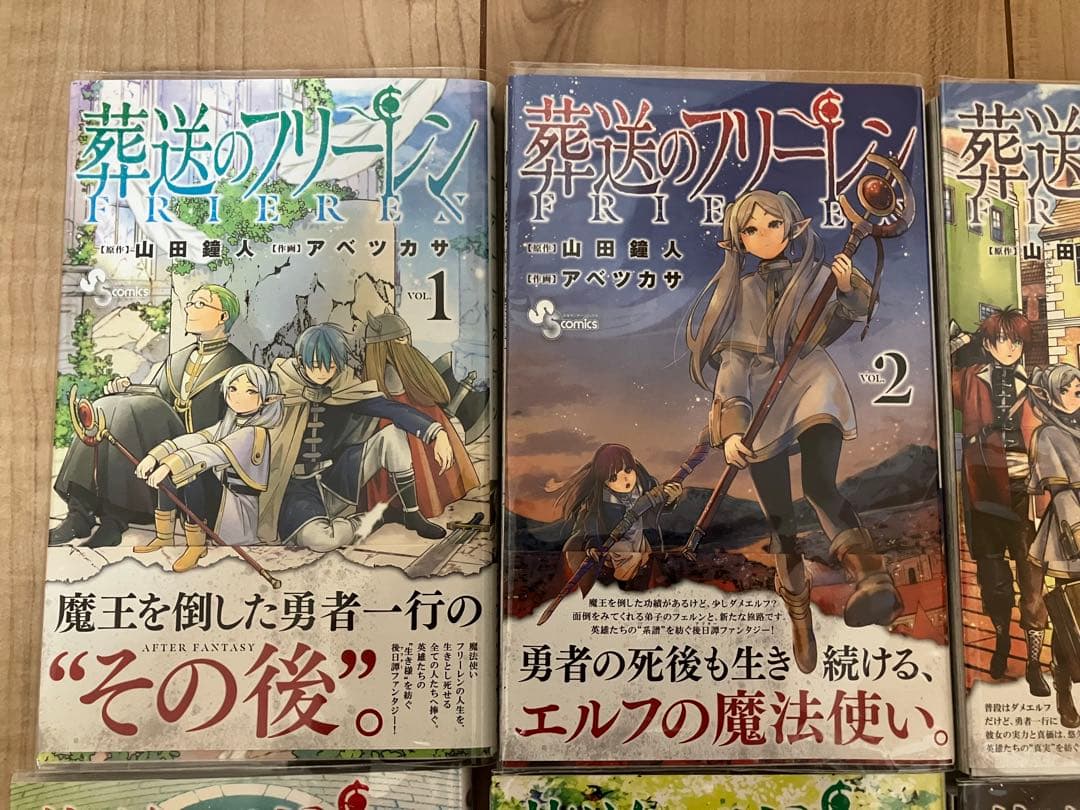 葬送のフリーレン 全14巻 全巻初版 帯付き ブックカバー付き