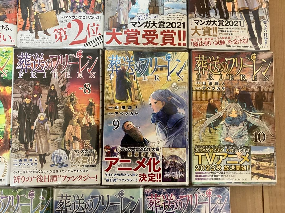 葬送のフリーレン 全14巻 全巻初版 帯付き ブックカバー付き