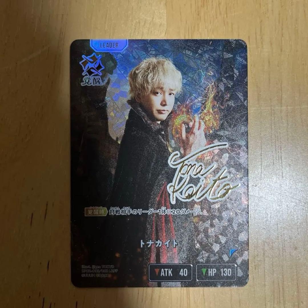 クロスタTCG トナカイト　LRPP サイン