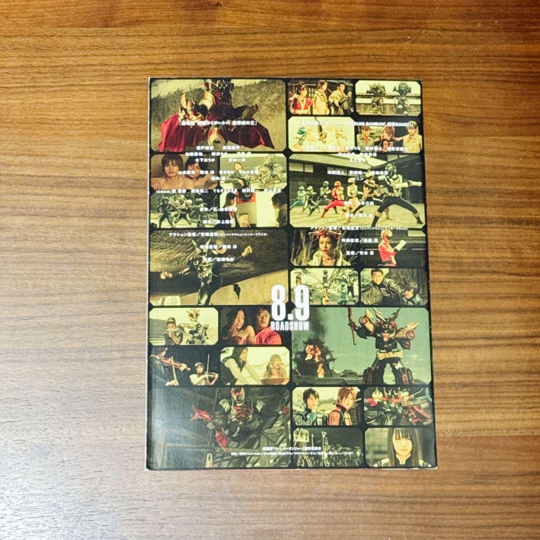 【超レア】炎神戦隊ゴーオンジャー サイン入りパンフレット