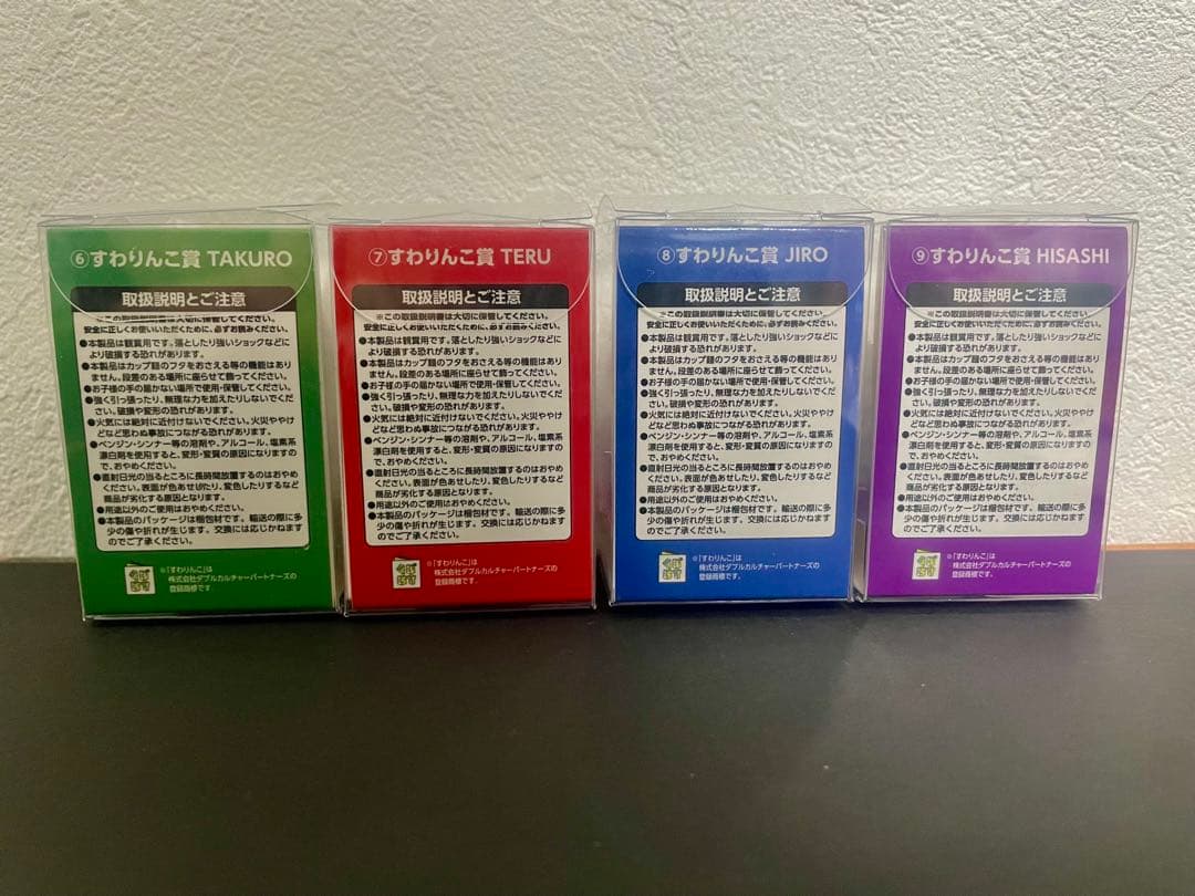 GLAY エンタメくじvol.1 すわりんこ賞 4種セット