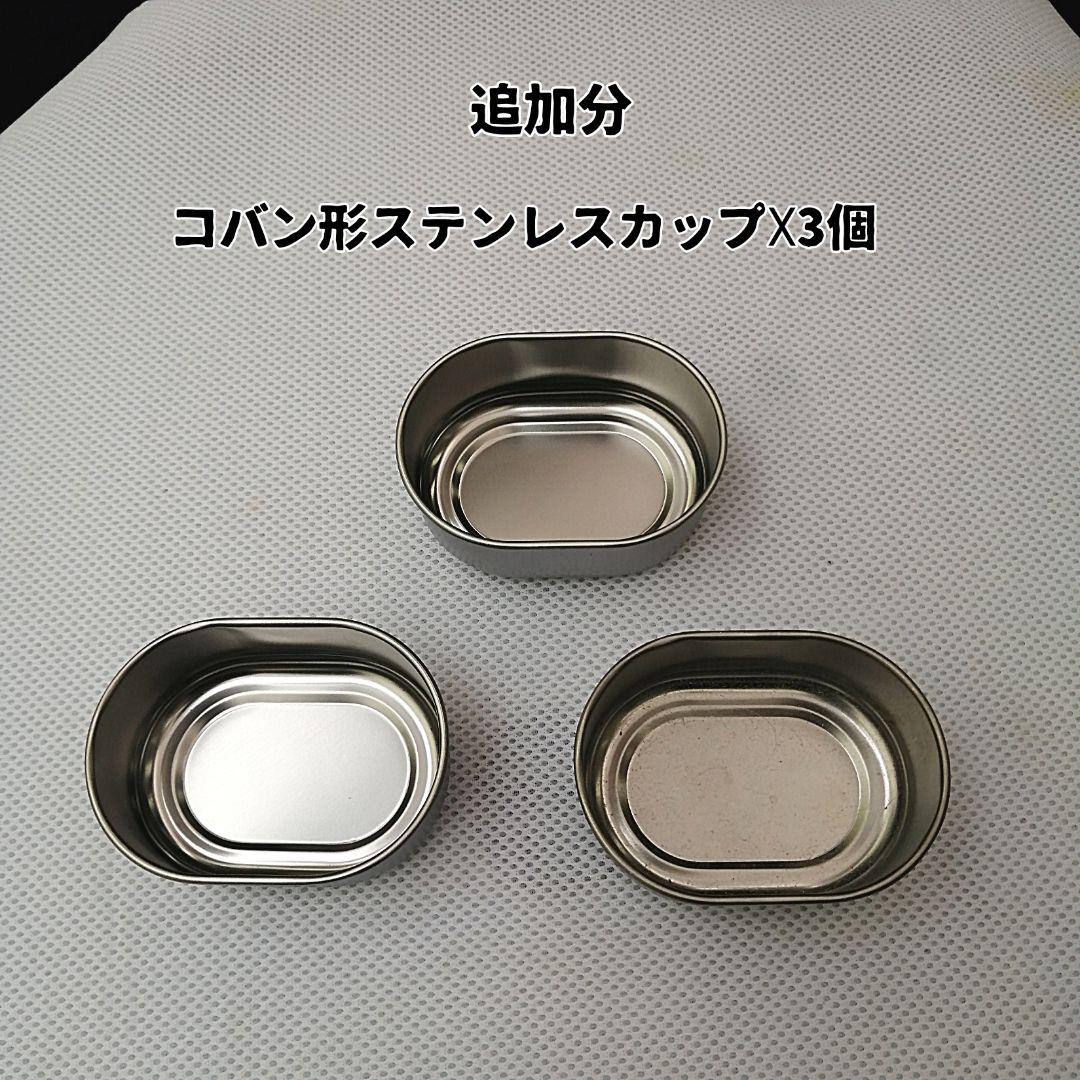 モカ様オーダー品