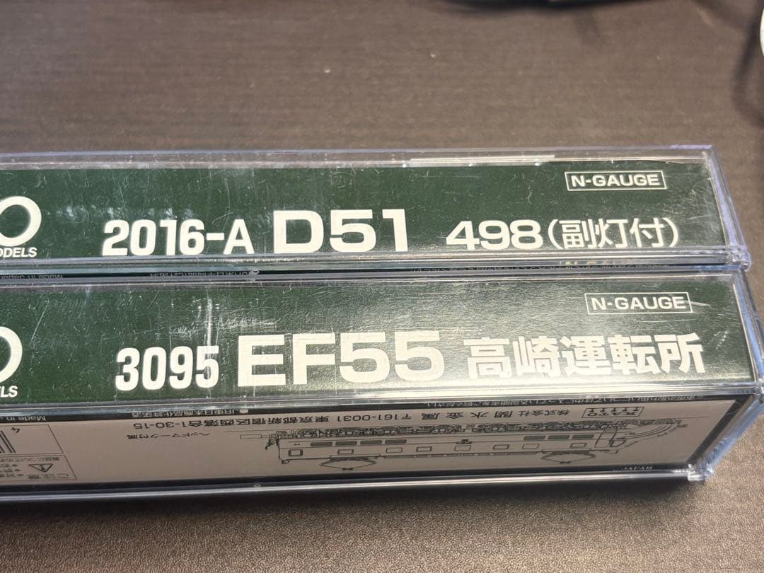 KATO D51 498 & EF55 高崎運転所　2機セット