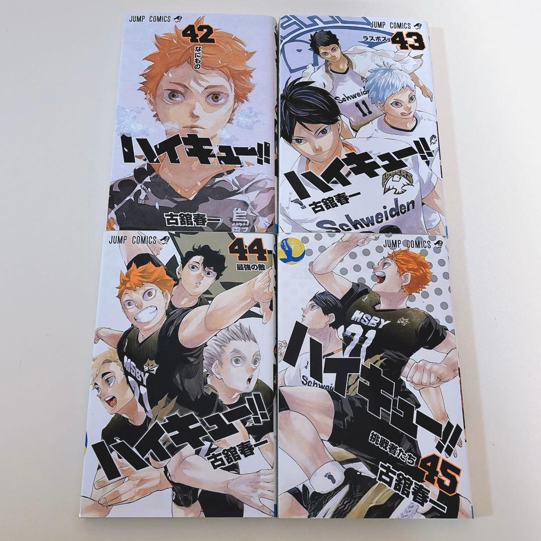 ハイキュー!! 全巻セット 1-45巻 33.5巻 排球本 イラスト集 ガイド本
