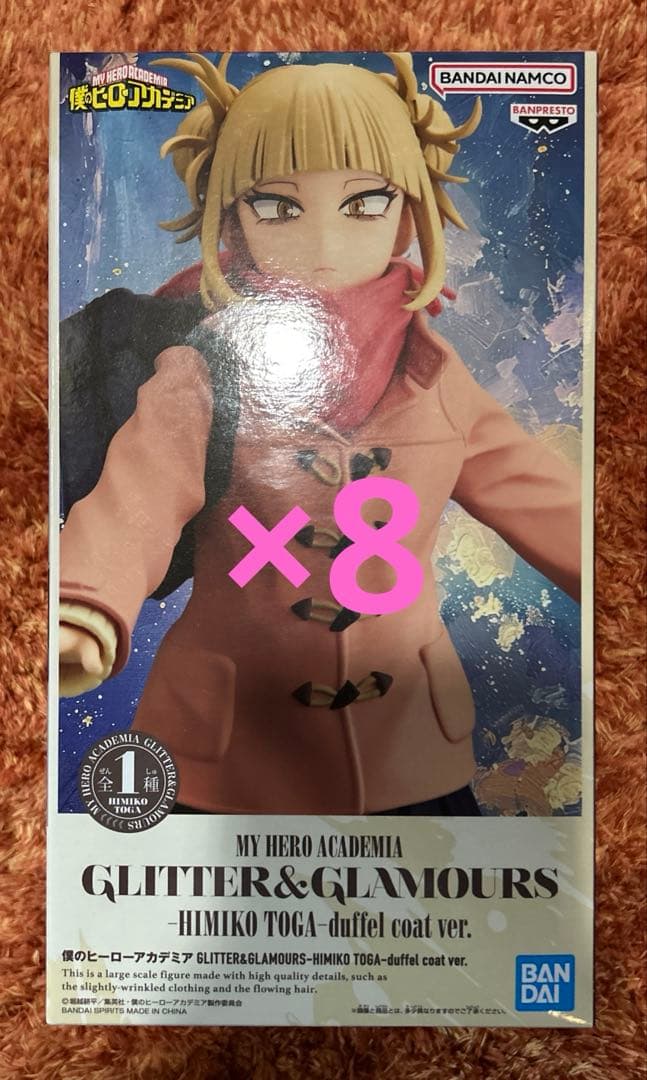 僕のヒーローアカデミア　GLITTER&GLAMOURS　トガヒミコ