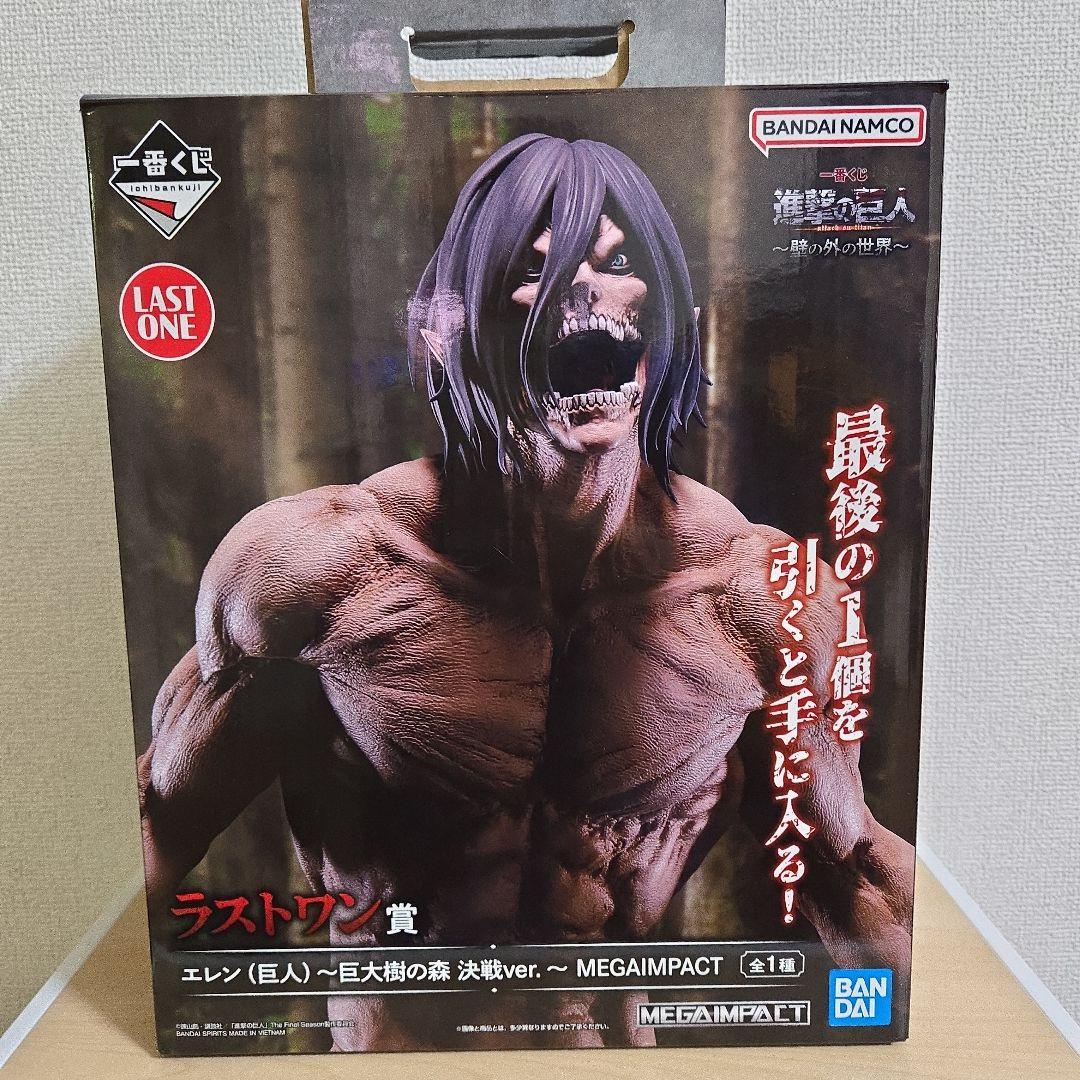 一番くじ 進撃の巨人～壁の外の世界～ラストワン賞