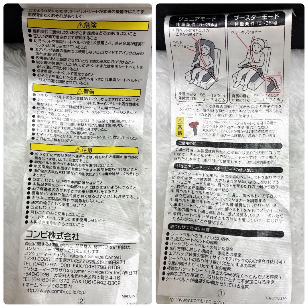 Combi コンビ チャイルドジュニアシート ジョイトリップ エッグショックGC