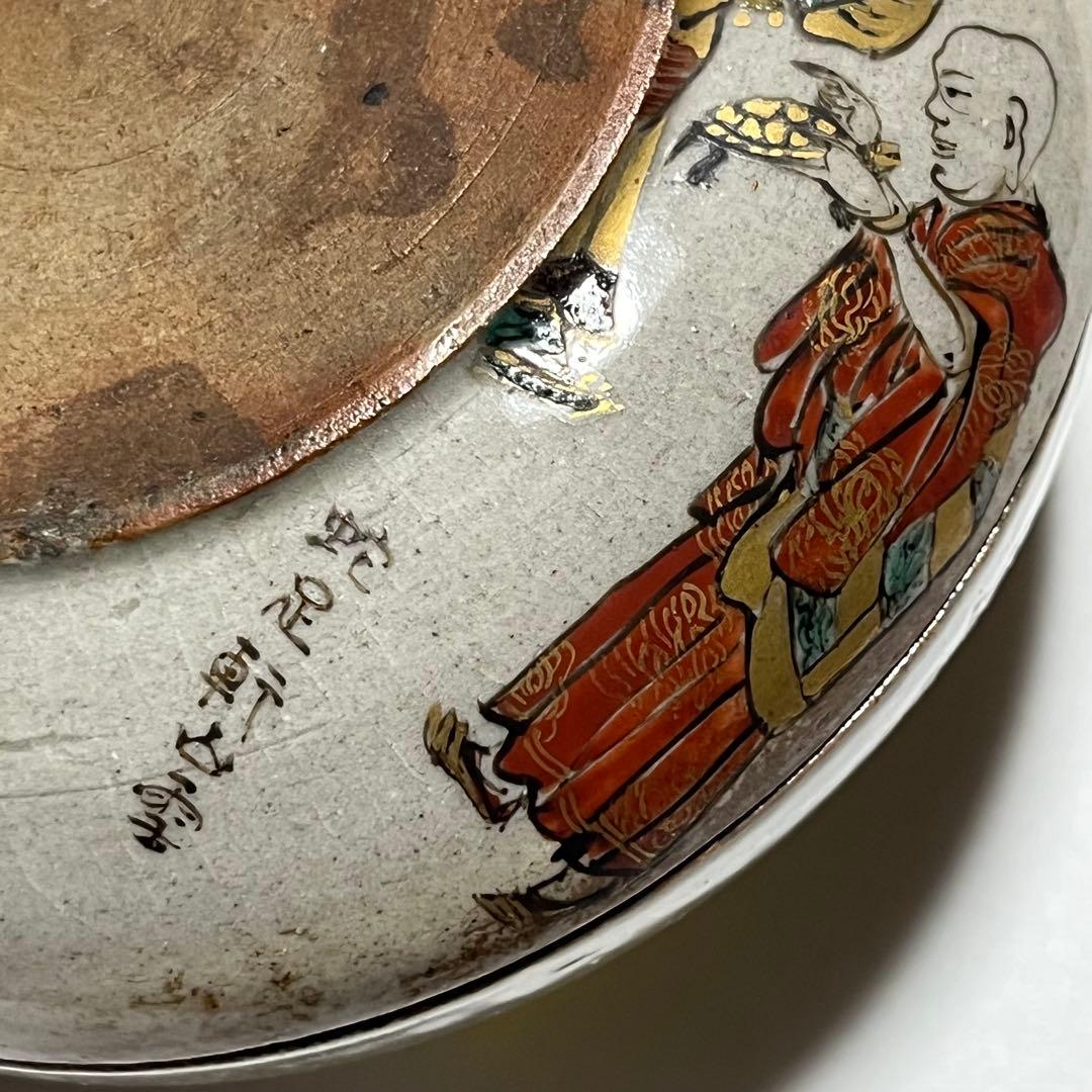 仁清香合/野々村仁清/羅漢/蛇足軒山雪筆/狩野山雪/茶道具